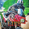 道楽LIFEチャンネル