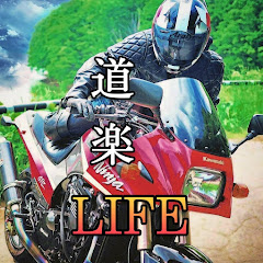 道楽LIFEチャンネル