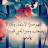 @انجيوليد-ر3ك
