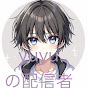 yuyuの配信者💫