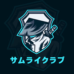 サムライクラブ