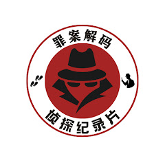 罪案解码アイコン画像