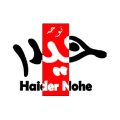 Haider Nohe net worth