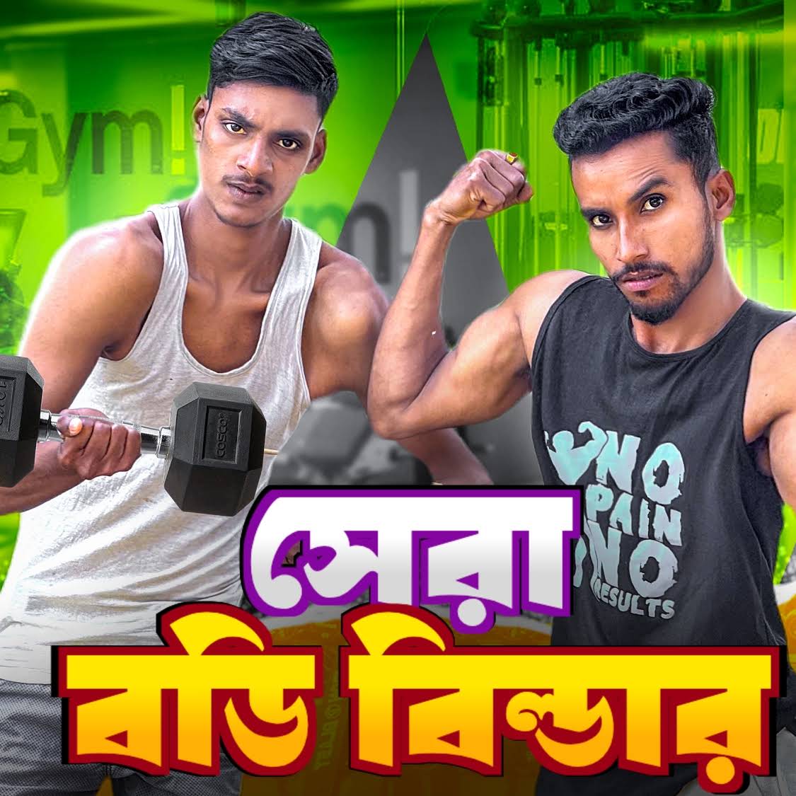 Post from নাছা ভাই বিনোদন