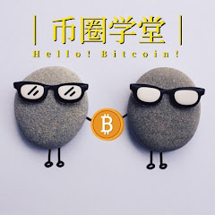 币圈学堂アイコン画像