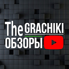 The Grachiki - ОБЗОРЫ
