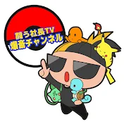爆斎先生です。