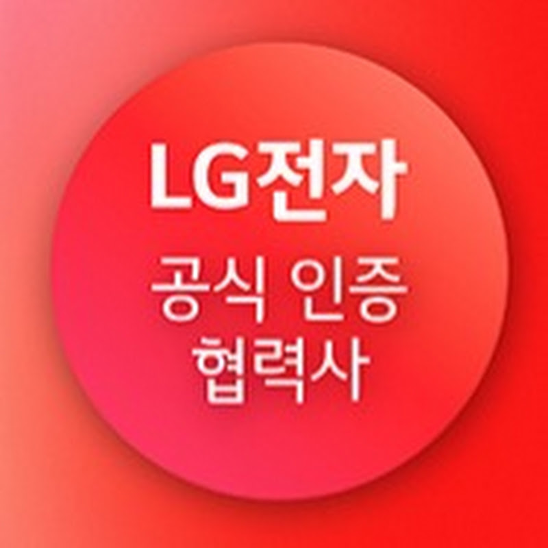 LG전자공식협력사 혼매강북
