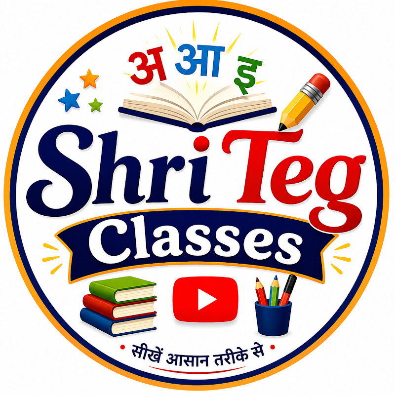 Shri Teg Classes