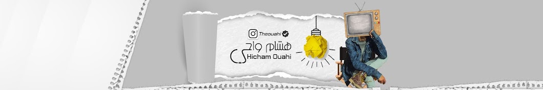 Hicham ouahi I Ù‡Ø´Ø§Ù… ÙˆØ§Ø­ÙŠ Avatar del canal de YouTube