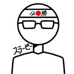 戦争解説・実況スラーピーアイコン画像