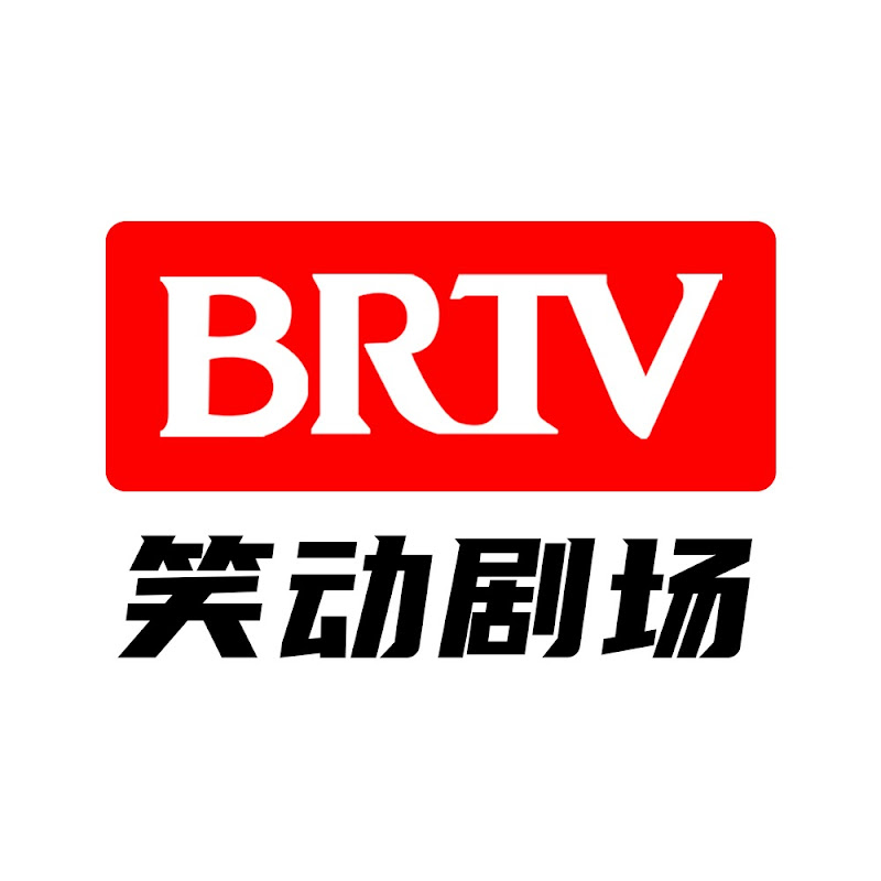 北京广播电视台笑动剧场 Logo