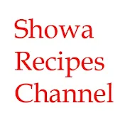 Showa Recipes Channel 昭和のレシピを料理再現チャンネル