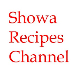 Showa Recipes Channel 昭和のレシピを料理再現チャンネル