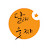@웃쨔달래