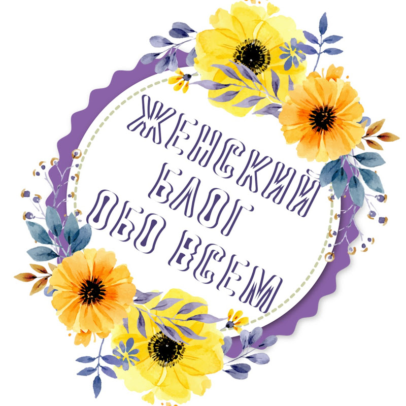 Женский блог обо всем Logo