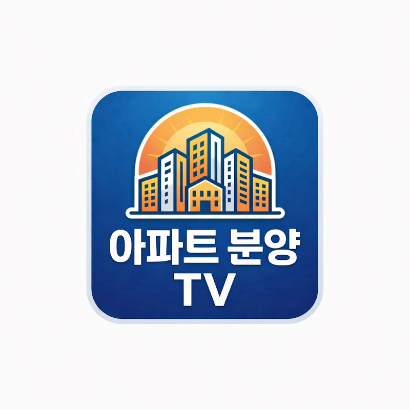 아파트 분양tv