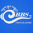N7pyQ_Dcz5I-channel-avatar-BBS PROGRAMME 
