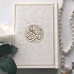 القُرْآنُ الكَرِيم