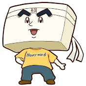 孤独おじさんの生活