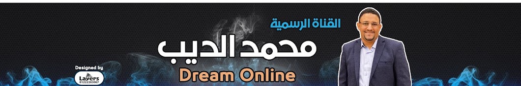 Mohammed Eldeeb Avatar canale YouTube 