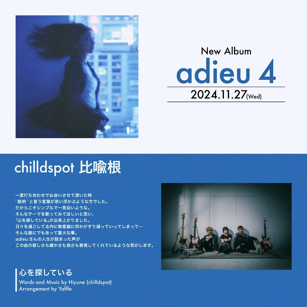 【サイン】adieu 上白石萌歌「adieu 4」CD アルバム Amazon.co.jp: adieu 4 (通常盤): ミュージック