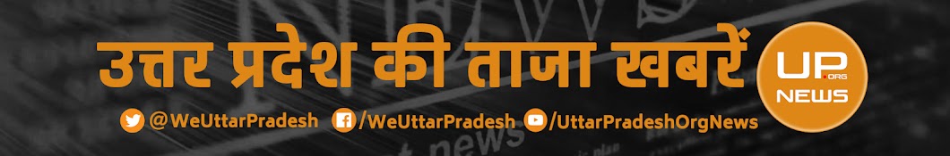 UttarPradesh Org YouTube channel avatar