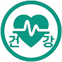 건강 행복 운동