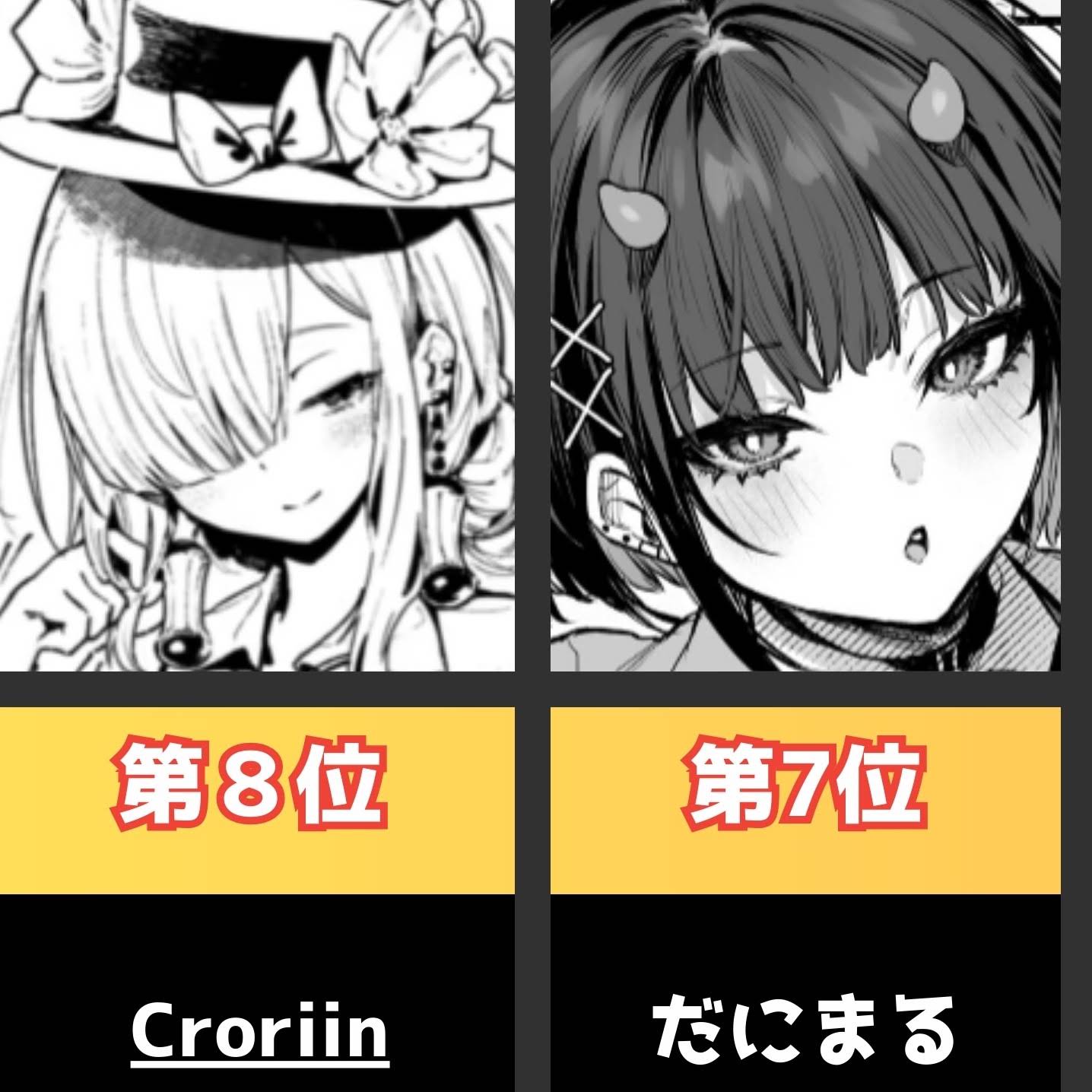 Post from とりのやから漫画紹介