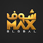 Shoof Max Global - شوف ماكـس العالمية Image Thumbnail