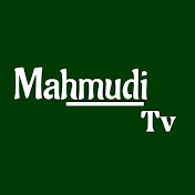 Mahmudi Tv - মাহমুদী টিভি 