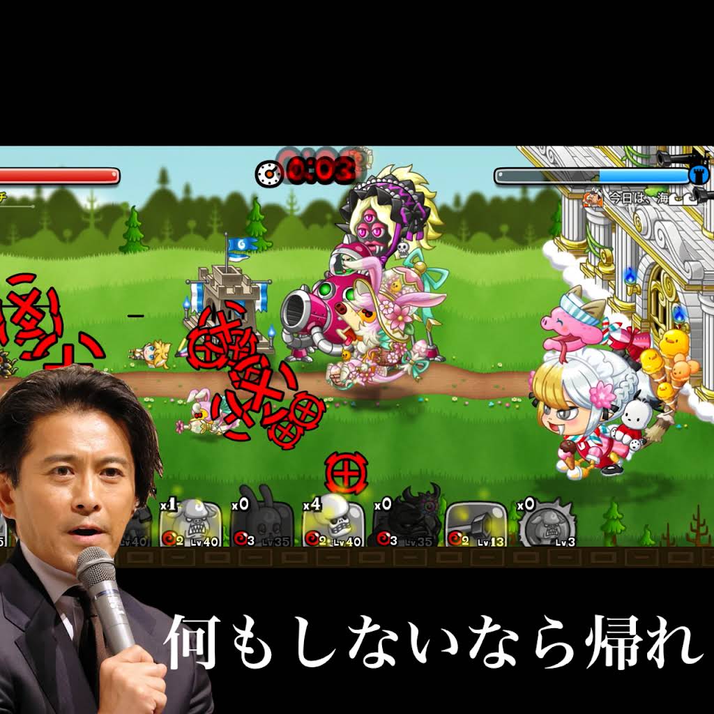 何 も しない なら 帰れ