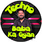 Techno Baba Ka Gyan