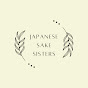 Japanese Sake Sisters logo