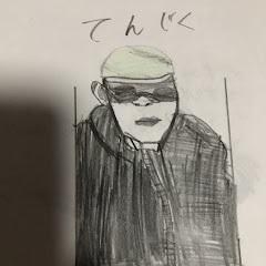 天竺