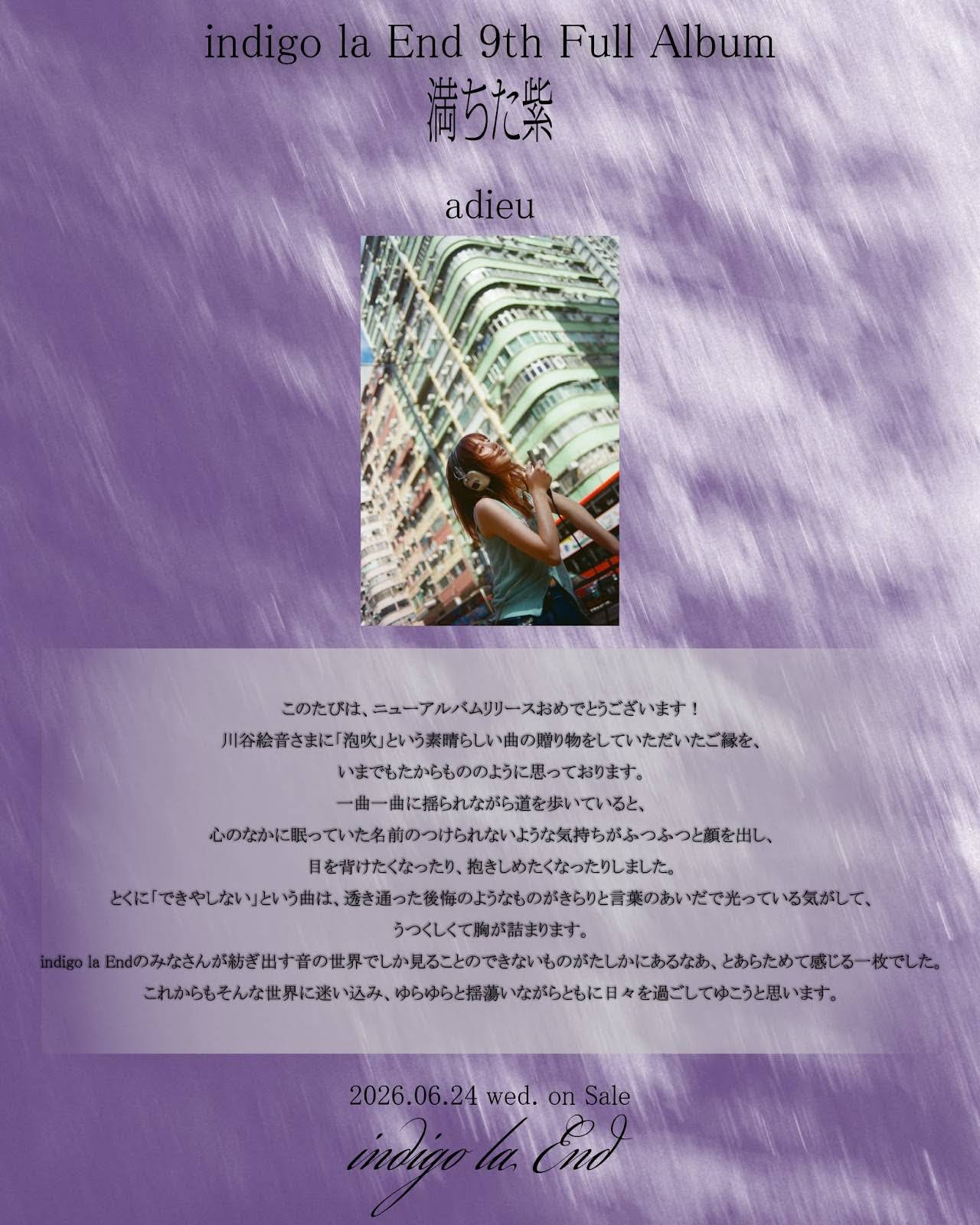 indigo la end 紫苑 +おまけCD2枚付き YouTube