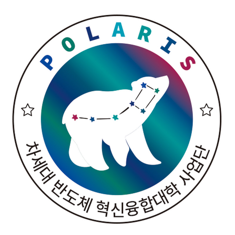 차세대반도체혁신융합대학사업단