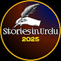 Stories In Urdu 2025 logo