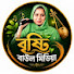 CYu3ktGG-DE-channel-avatar-Bristy Baul Media