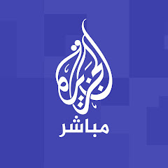 Al Jazeera Mubasher قناة الجزيرة مباشر net worth