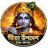 bE5mmrWU4ds-channel-avatar-গীতা উপদেশ