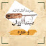KrHJZ_TRFm8-channel-avatar-Tidinit Ahel Bacha تيدينيت أهل اباشه