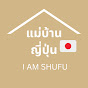 I am shufu