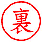 競馬競艇予想サイト裏情報
