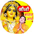 PO-bu3Qqyno-channel-avatar-ShriJi Bhajan Marg