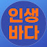 Ft-wIO3cQw0-channel-avatar-인생을 바라보다