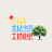 @지금최선의지혜로
