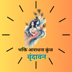 Bhakti Aradhana Kunj Vrindavan