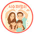 L8fP7ljsVPQ-channel-avatar-시수패밀리