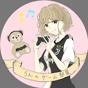 らん